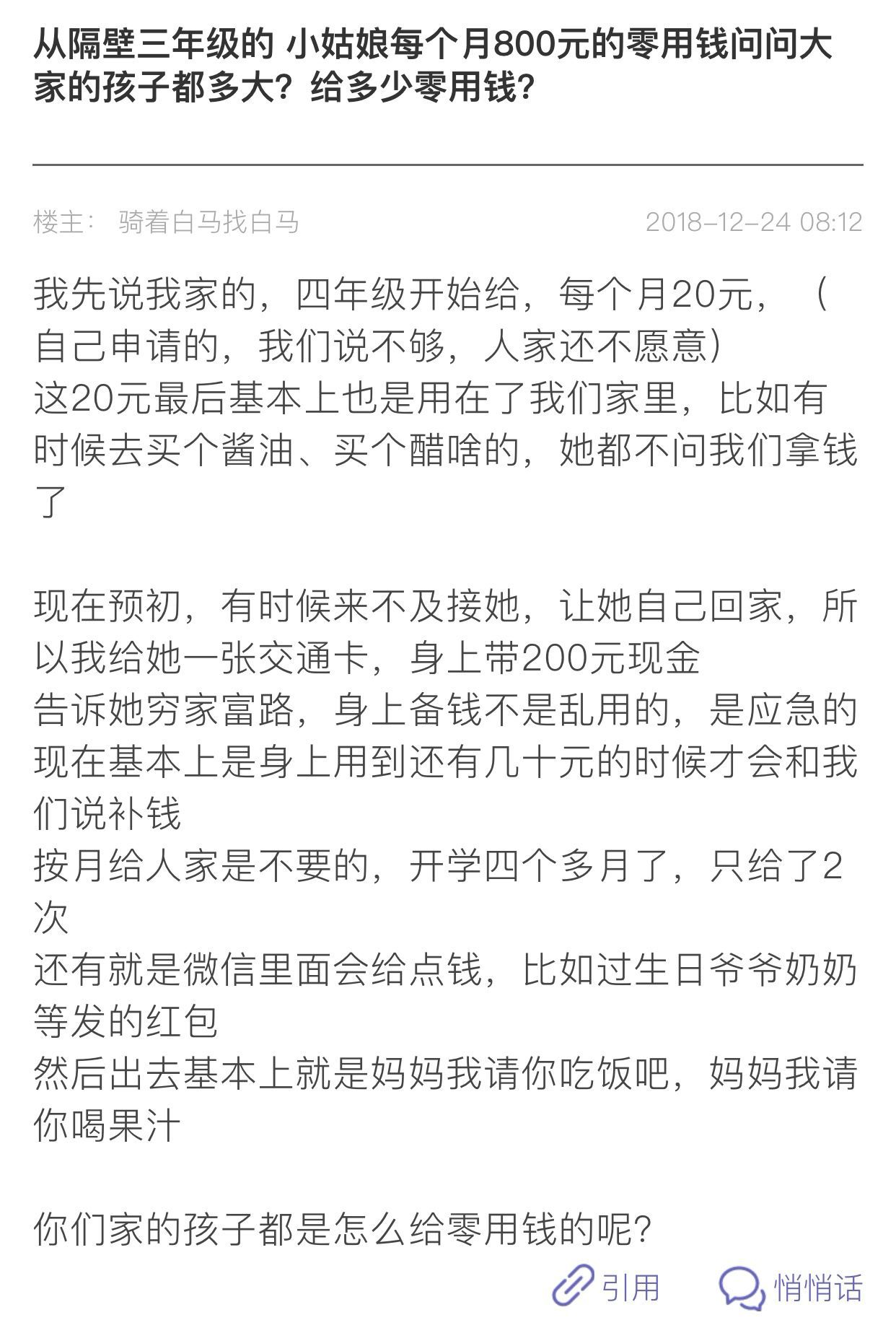 00后上海孩子一月6000零花钱,上海小囡怎么样