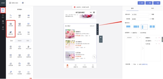 小程序花店的盈利模式分析,微信鲜花小程序怎么运营