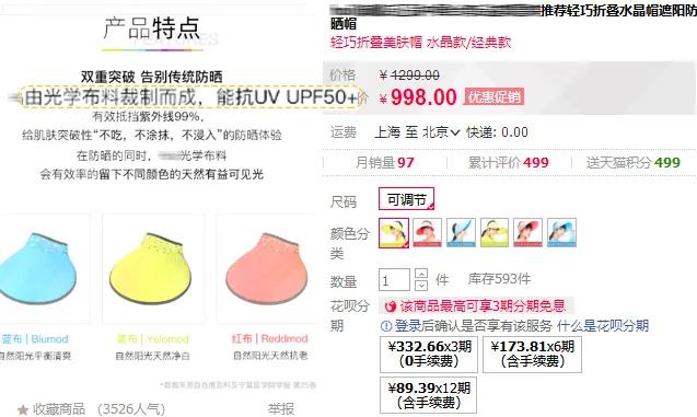 女明星很白,女明星防晒秘诀