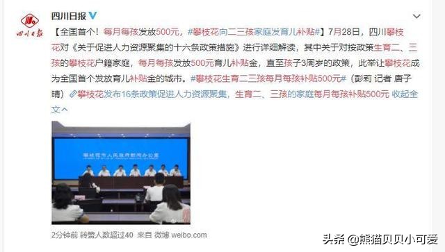 首个地方政府明确“生娃就发钱”的城市出现,释放信号,并不简单