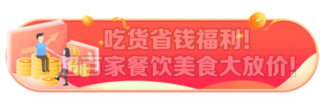 深夜重磅：一年疯一次！徐州南区都在传这事！100多家餐厅5折起