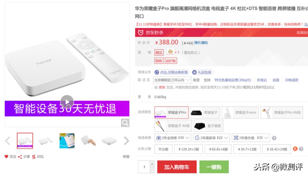 盘点2018年，哪些电视盒子最值得推荐