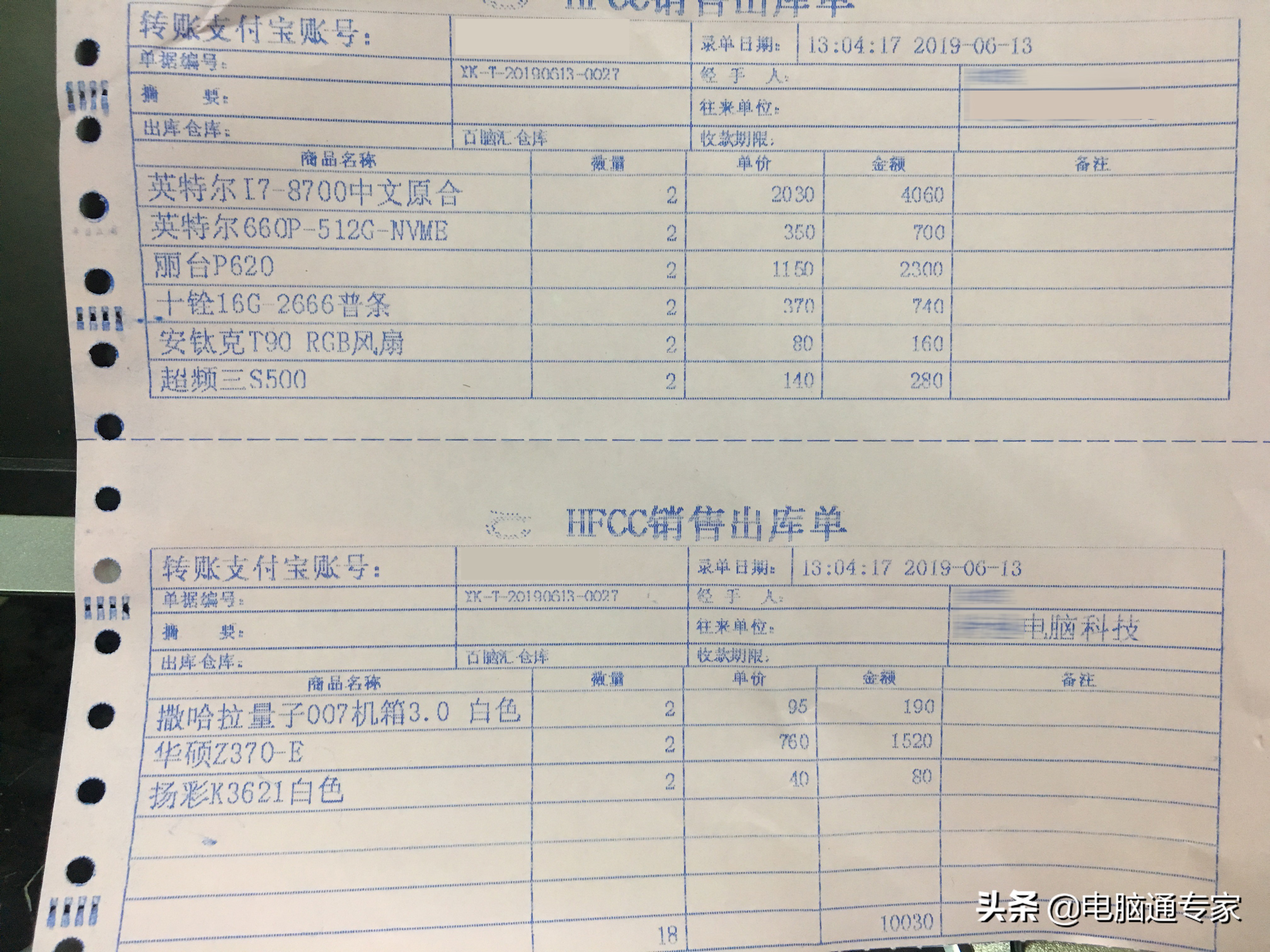 网店和实体店买电脑哪个省钱,电脑店配件进货价都比网上贵吗