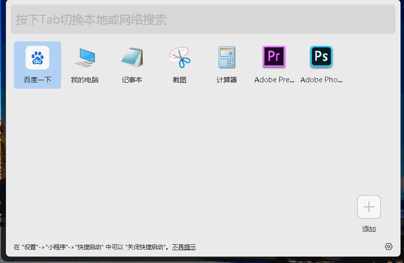 高效搜索框,搜索框工具
