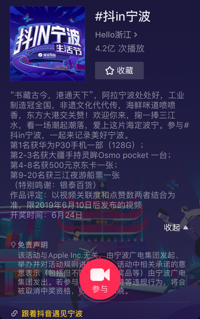 生活节宁波,宁波生活节在哪里