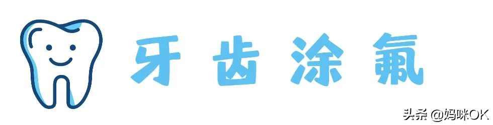 每个饱受“蛀牙”折磨的妈妈都走上了这条路……