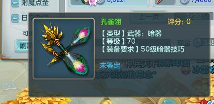 这些装备因何命名？看了之后你就感觉《新梦想世界》不简单