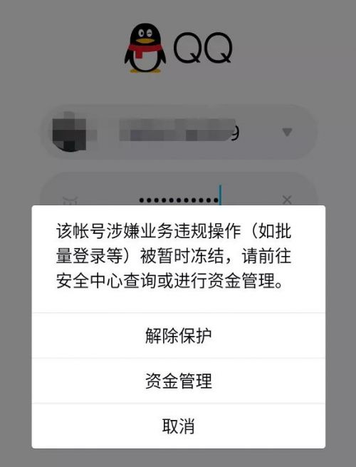 腾讯无故冻结qq账号犯法吗,qq账号频繁被冻结是为什么