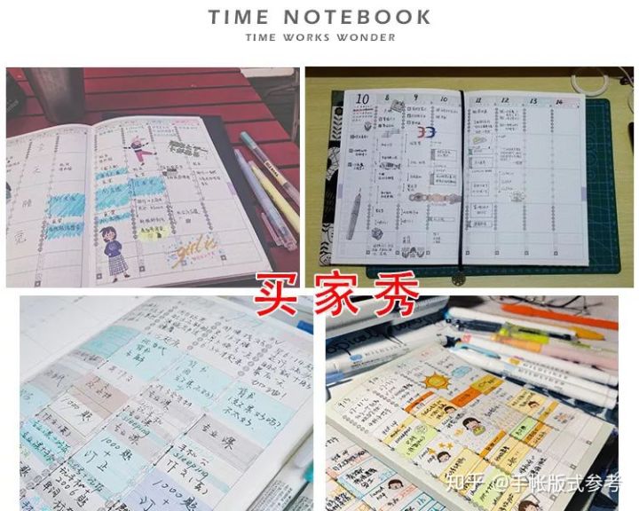 手帐新手推荐的手账好物,便宜好用的手帐推荐