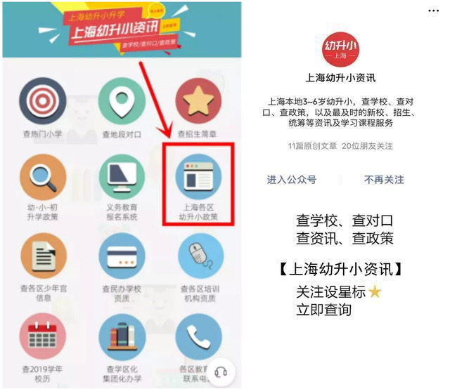上海浦东小学梯队排名和对口学区,2020年浦东新区小学对口地段表