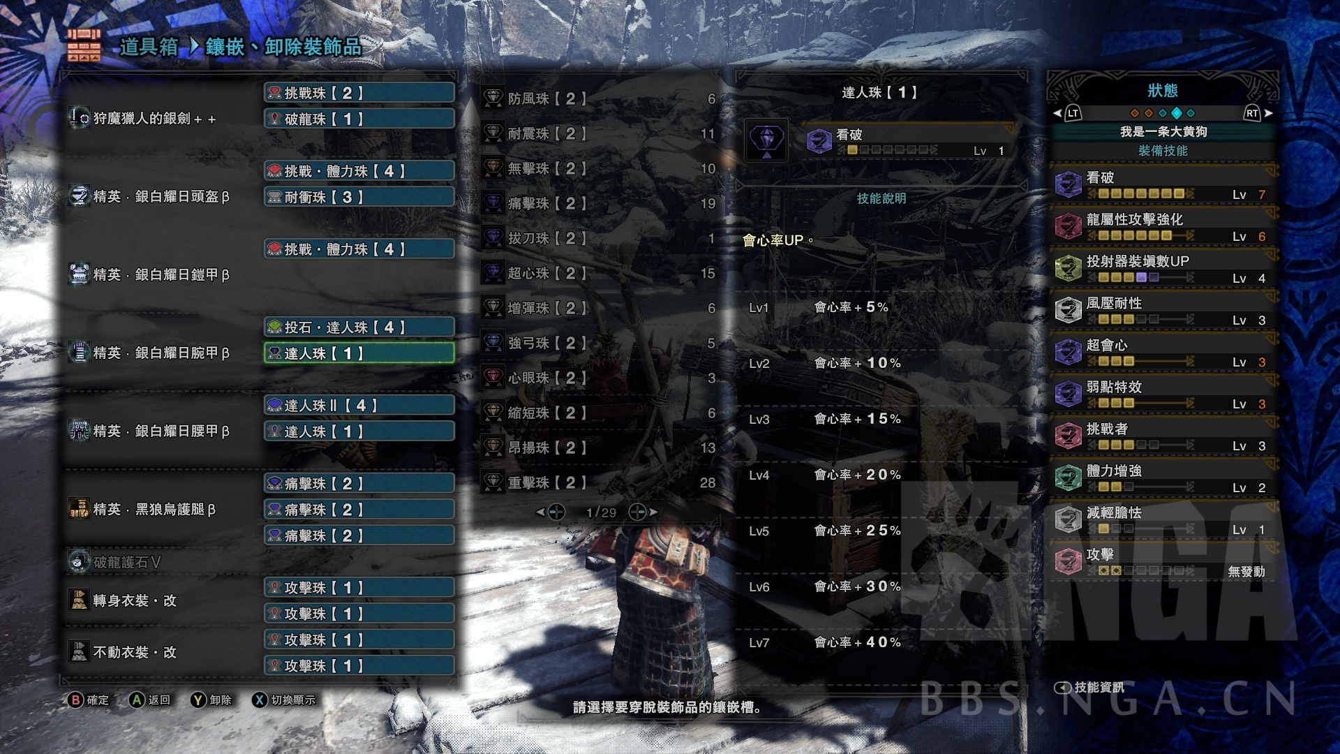 怪物猎人世界片手出招表,怪物猎人世界最强片手配装