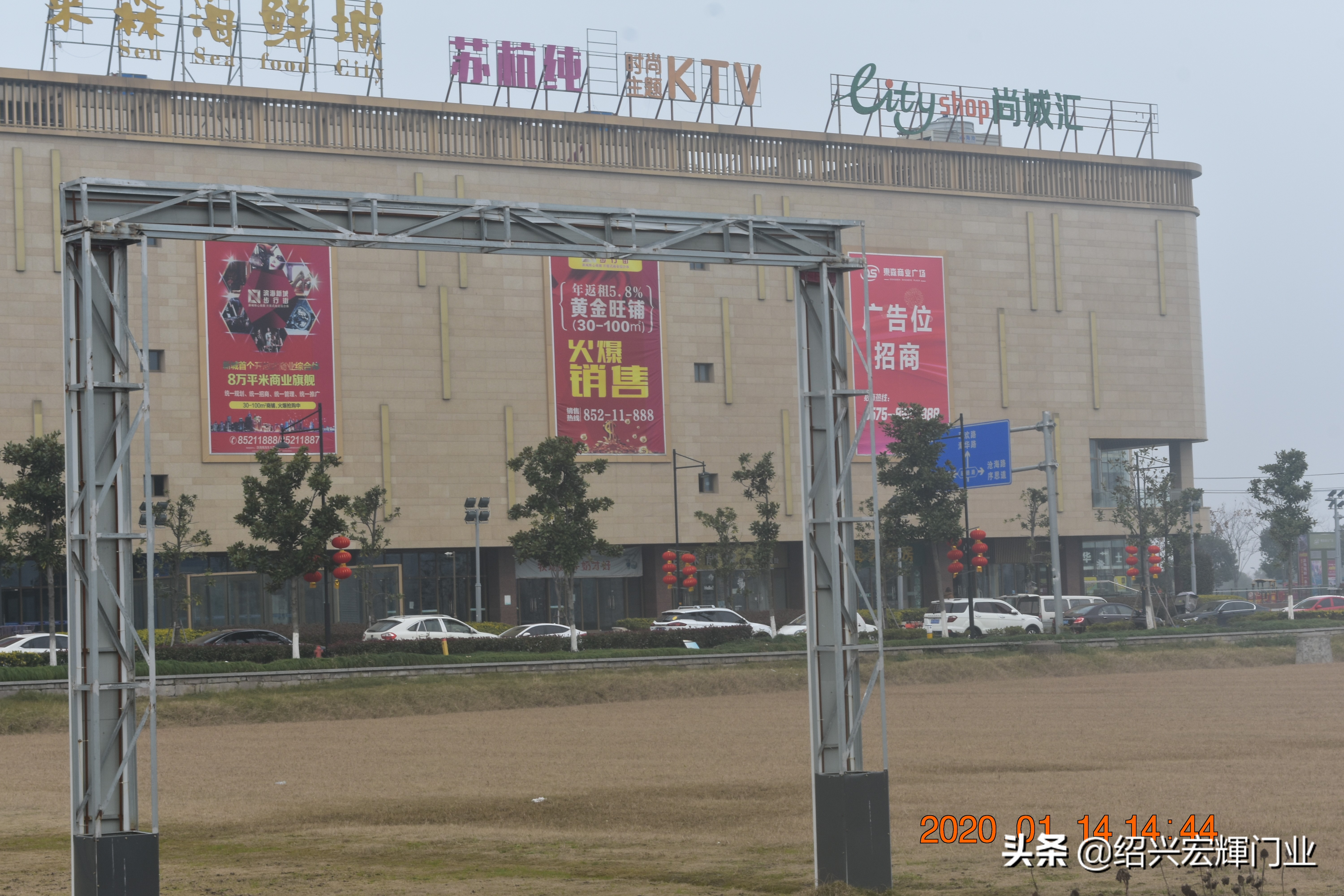 绍兴市滨海新区最新房价,绍兴滨海经济开发区