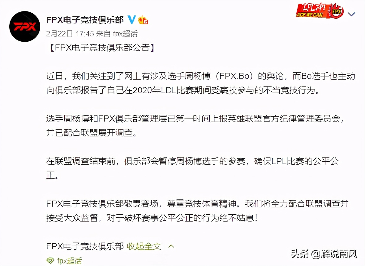 bo的禁赛结果,网传bo选手仅禁赛三个月