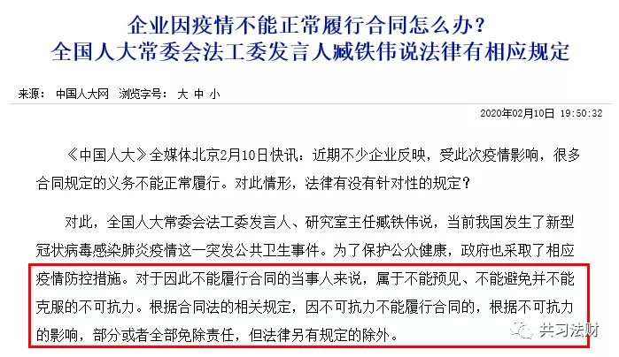 滴滴车司机疫情期间租金咋办,疫情隔离期间滴滴用交租金么