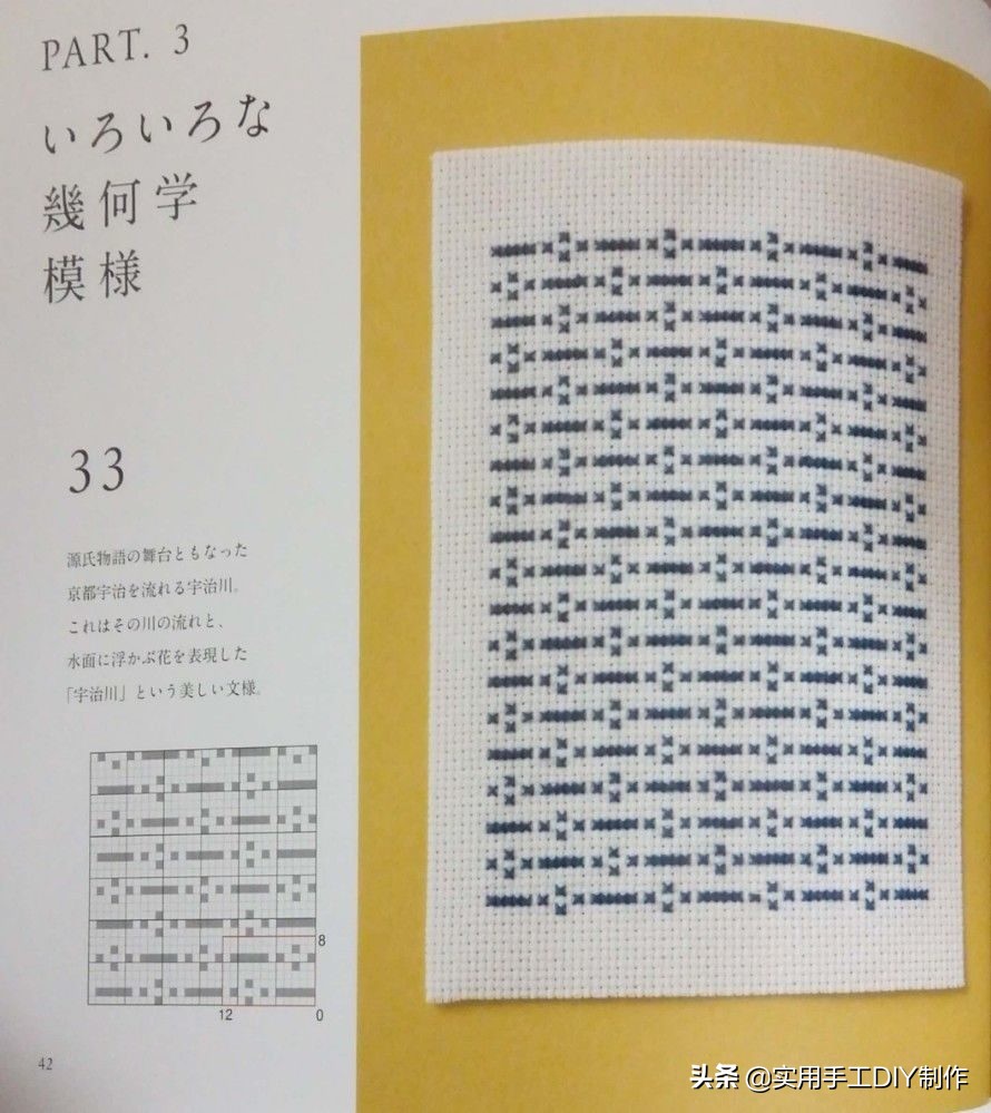 十字绣一个格子两个颜色怎么绣,13针格子的十字绣鞋垫花样图