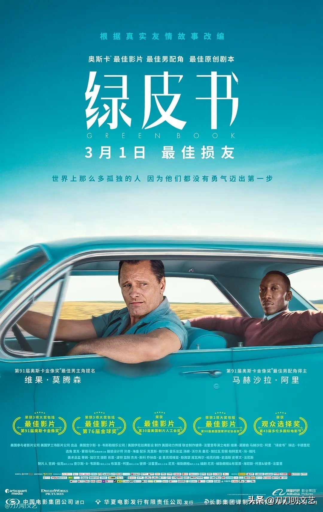 沈腾徐峥周星驰王晶,邓超黄渤沈腾吴京徐峥谁有钱