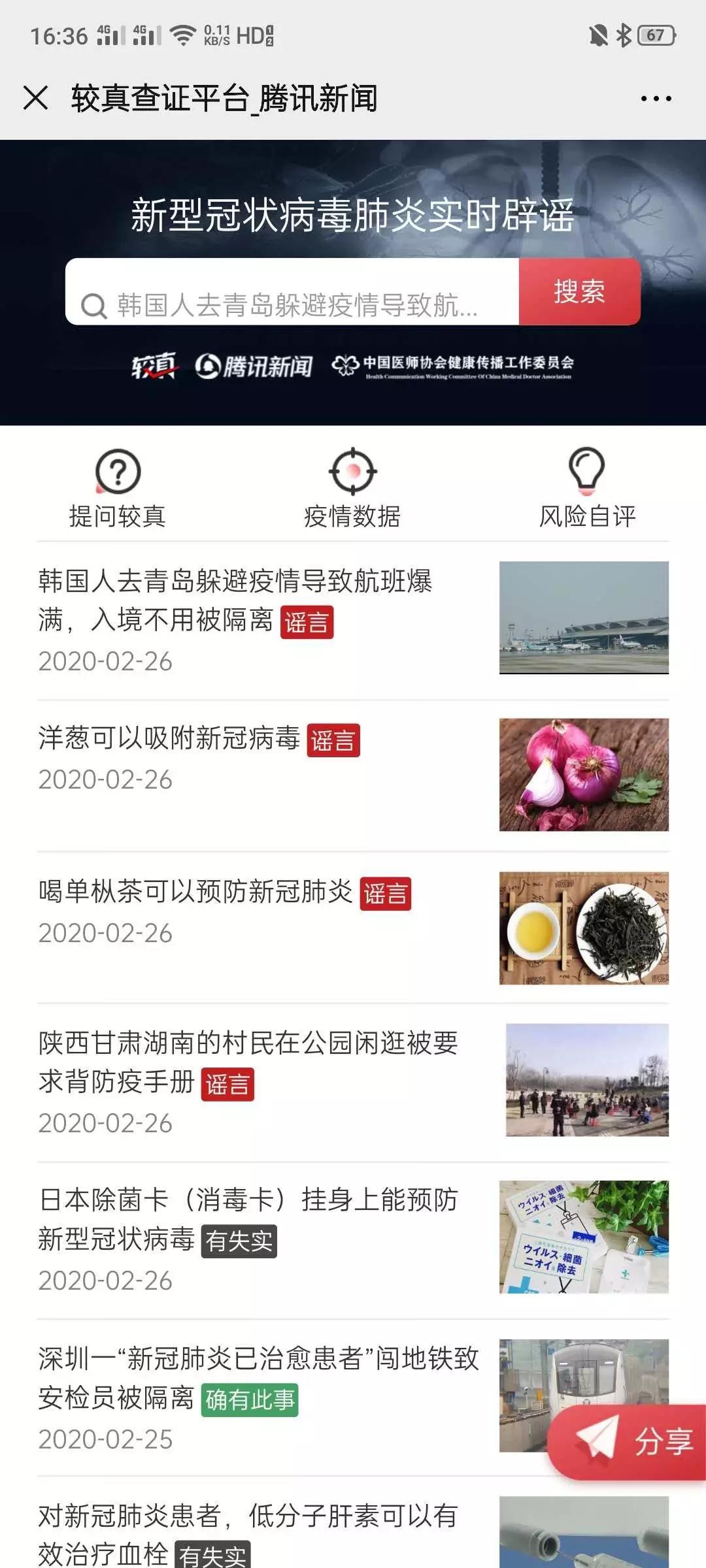 现在微信可以卖口罩吗,微信预购口罩