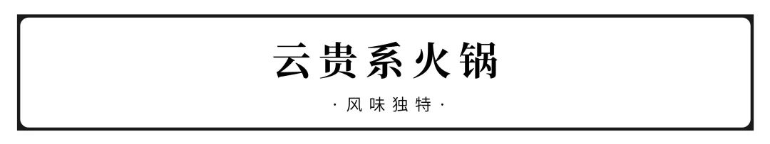 全国火锅排名怎么样,全国十大火锅示意图