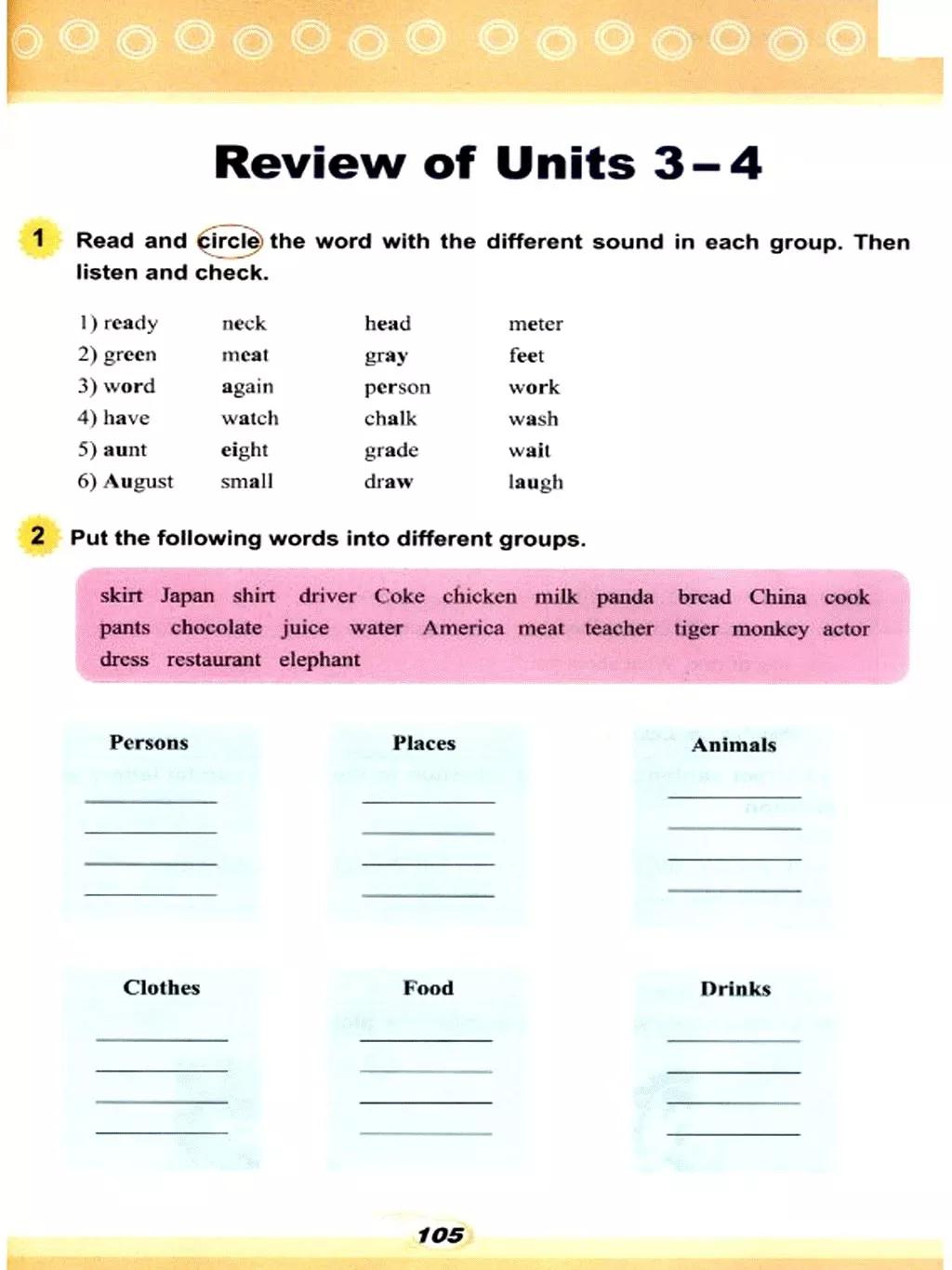仁爱英语七年级下册电子课本免费,仁爱版七年级上册英语课本电子版