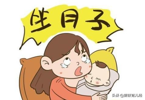 月子里为什么不能去娘家,月子为什么不能去别人家顺口溜