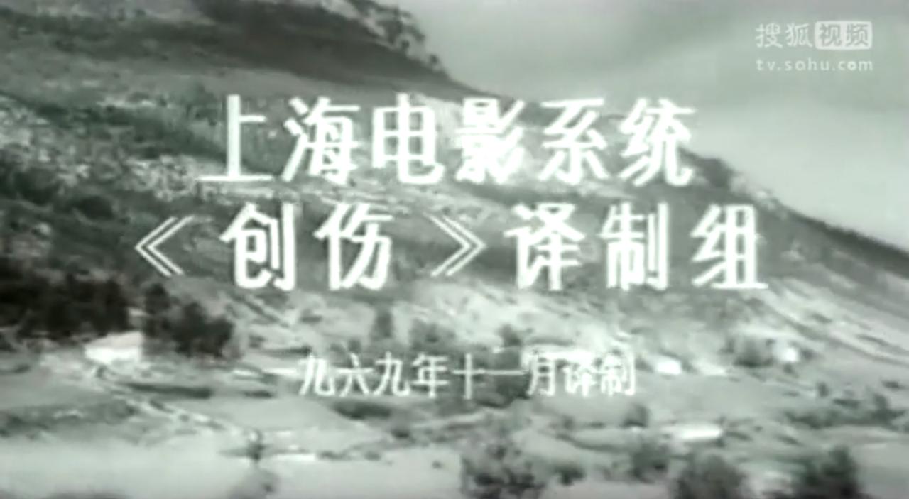 阿尔巴尼亚故事片创伤,阿尔巴尼亚电影创伤