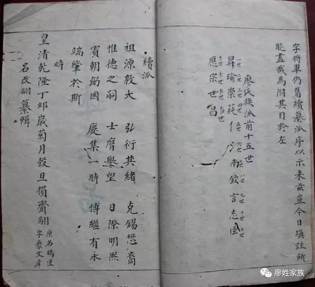 张廖官陂厚嗣坑的解字注释字面解读