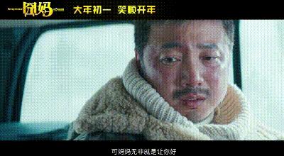 囧妈讲述妈妈的心酸,囧妈电影完整版免费高清在线观看