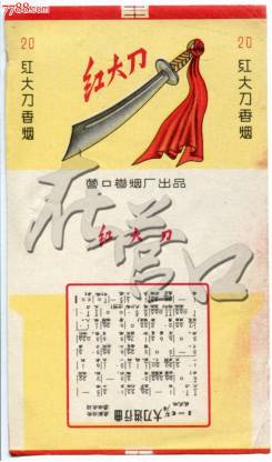 怀旧烟盒专卖,怀旧卷烟盒