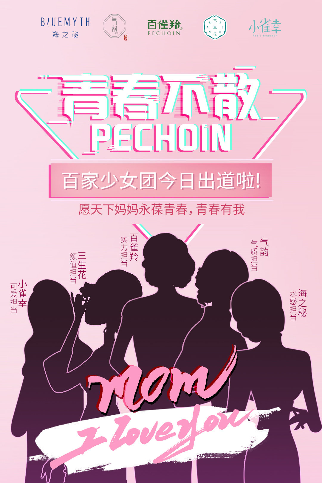 百雀羚营销传播现状,百雀羚存在的营销问题