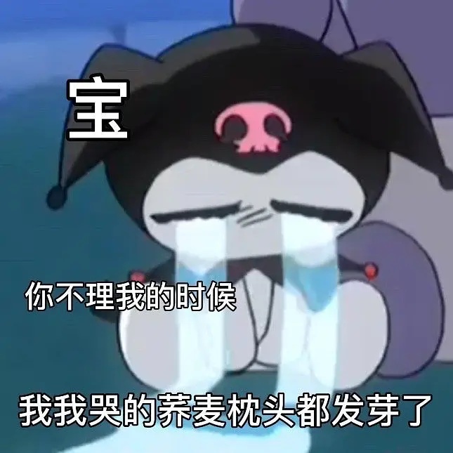 库洛米我多余表情包,表情包全是库洛米的男生