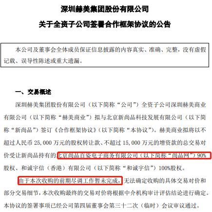 9岁的尚品网猝死!成立仅2年就开始裁员、降薪、拖欠工资……