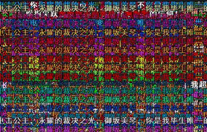 那些奇葩又搞笑的弹幕，让你笑到脸抽筋