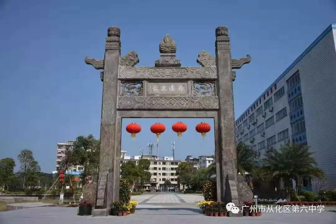 执信中学执信校区2023入门仪式,执信中学各个校区