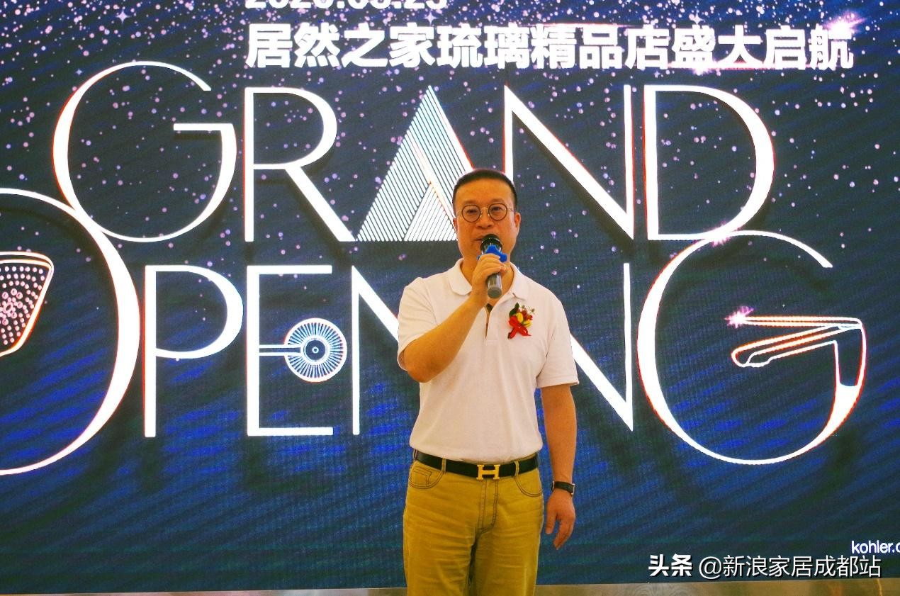 成都居然之家科勒琉璃店,居然有好物