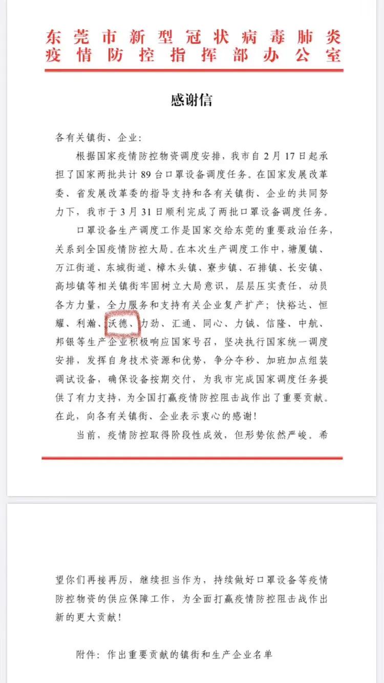 关于新冠肺炎疫情的感谢信,新型冠状病毒医护人员感谢信