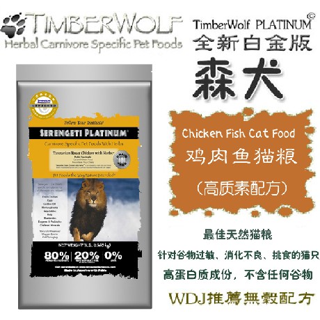 猫粮配方表价格,猫粮配方大全一览表