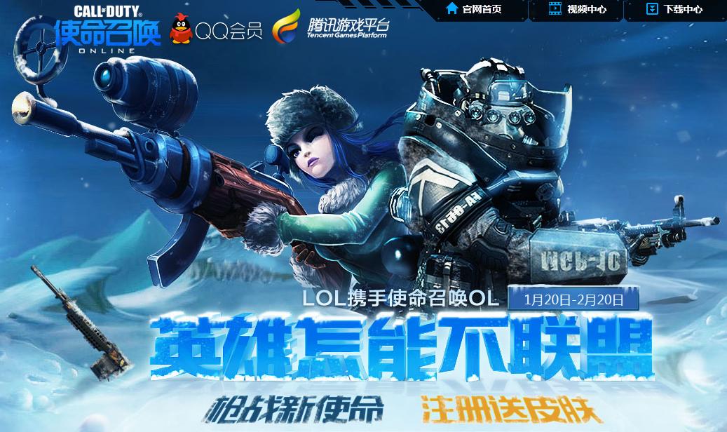 腾讯使命召唤ol被起诉,腾讯使命召唤ol还能玩吗