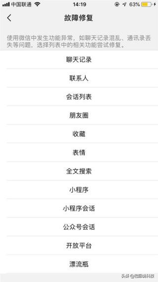 微信删除聊天记录恢复的小技巧,微信恢复聊天删除记录有九种办法