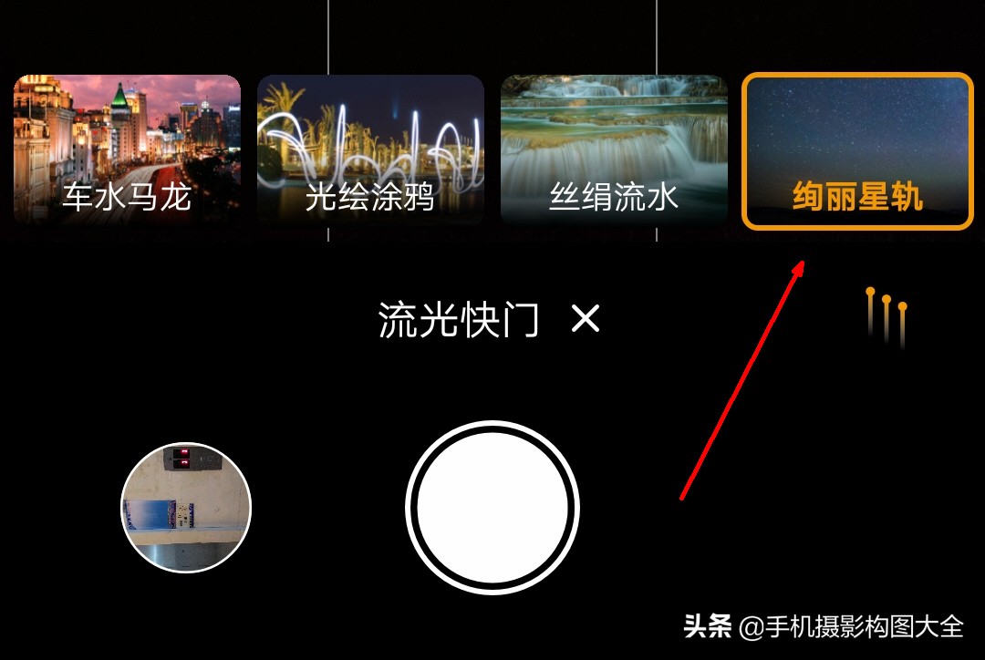 星空摄影怎么拍星星比较大,星空拍摄技巧手机