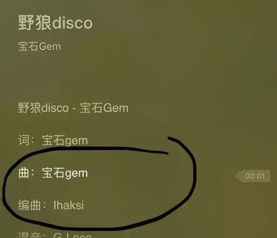 野狼disco版权归属最终判决,野狼disco宝石gem解析