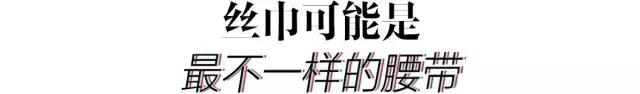 90后都不戴丝巾?谁说的!这种即优雅又酷的单品早就红透时尚圈了