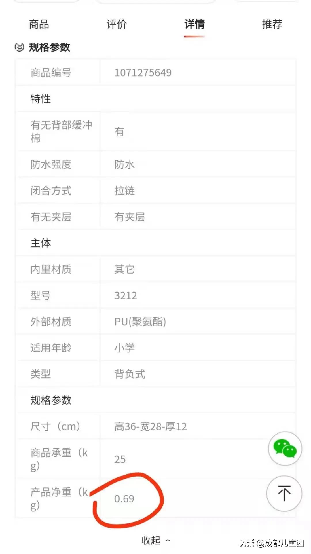 小学生用什么书包合适,小学生书包到底怎么选择好