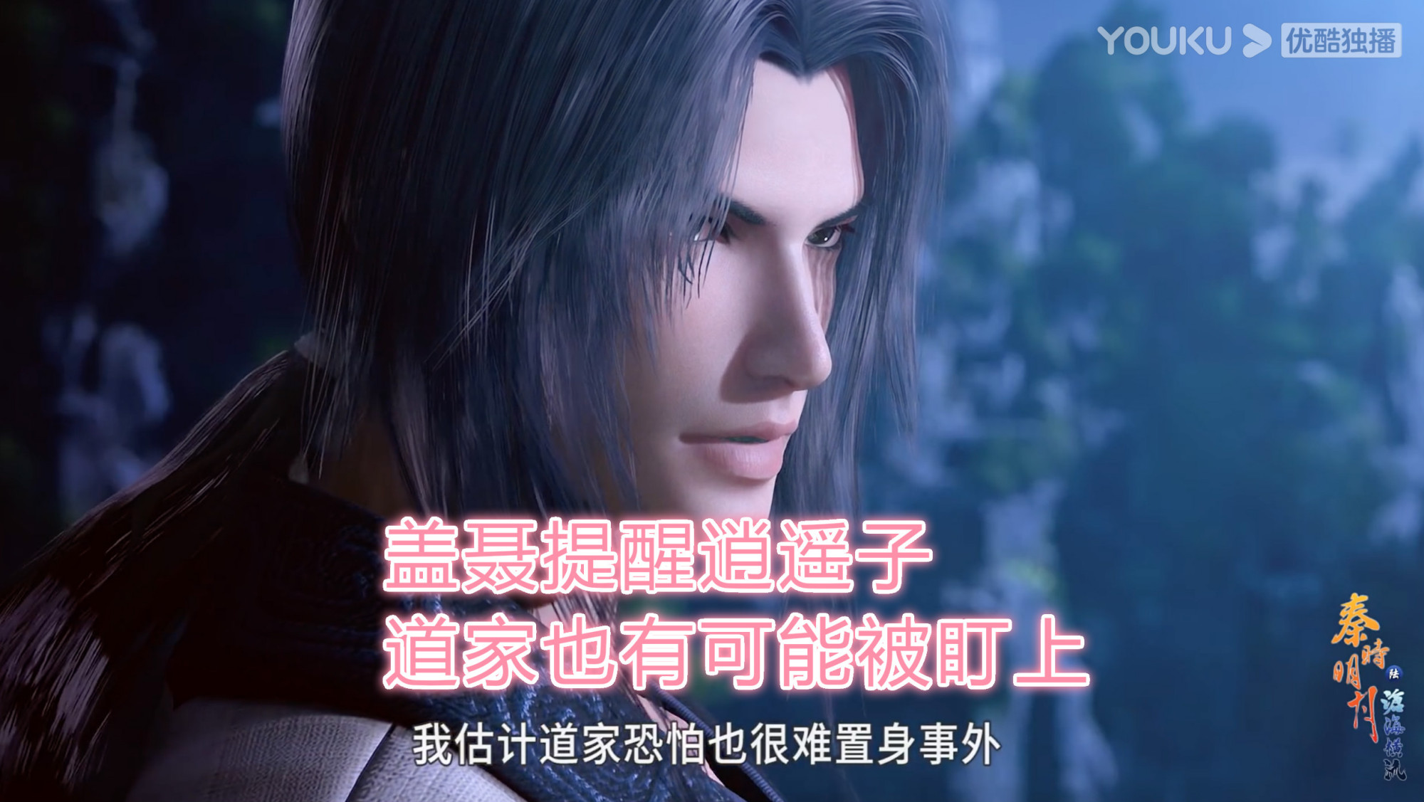 秦时明月盖聂卫庄对战六剑奴解说,秦时明月卫庄被包围盖聂救场