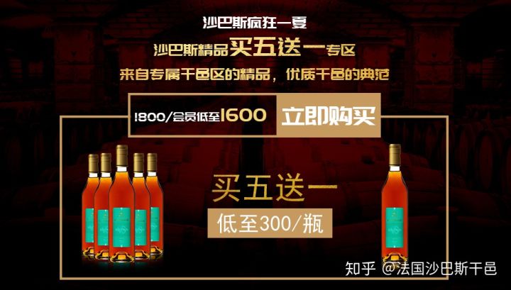 沙巴斯干邑价格,沙巴斯干邑怎么样