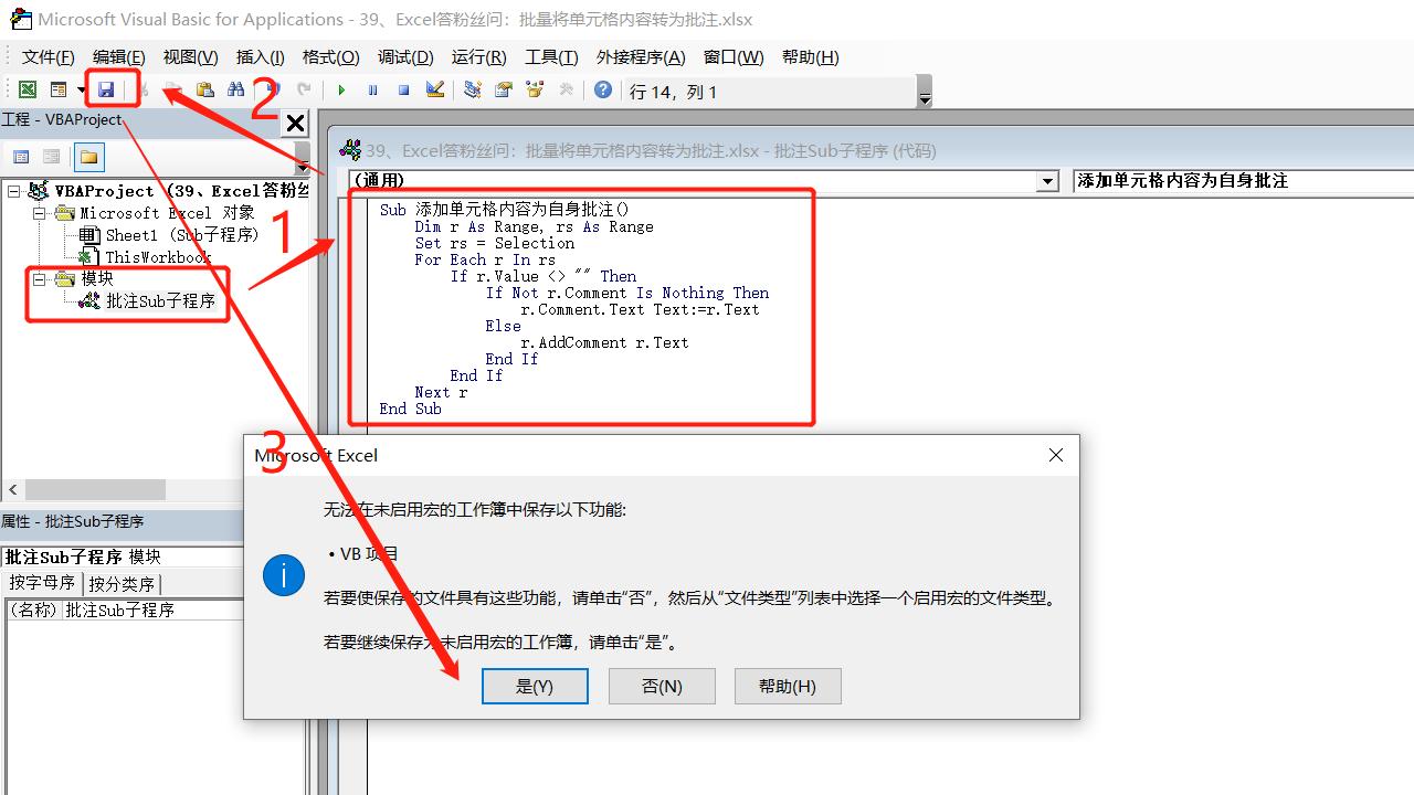 excel怎么设置批量隐藏批注,excel中如何在单元格中加入批注