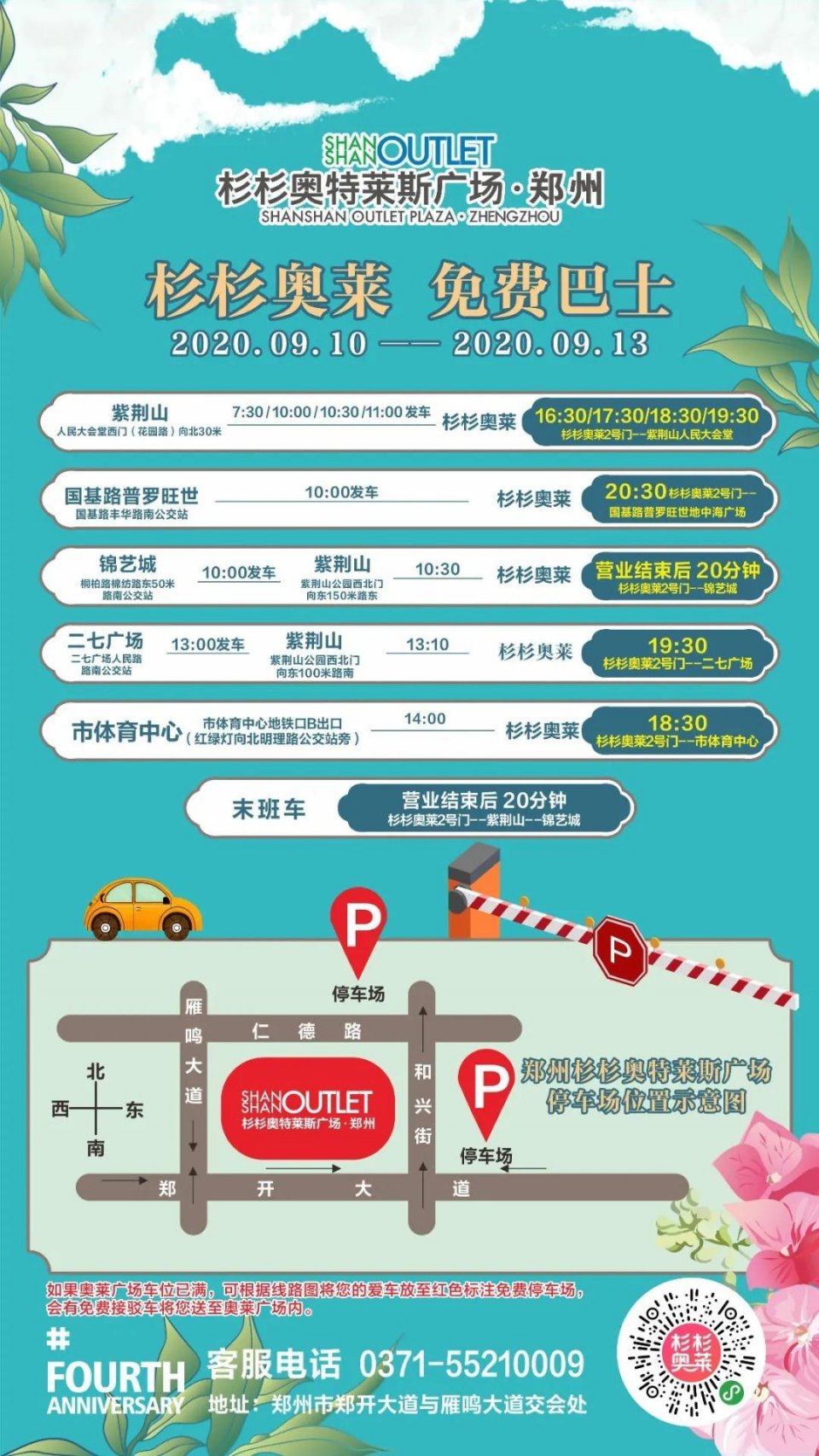 PRADA、COACH全年价最低杉杉奥莱四周年庆总攻略快收好