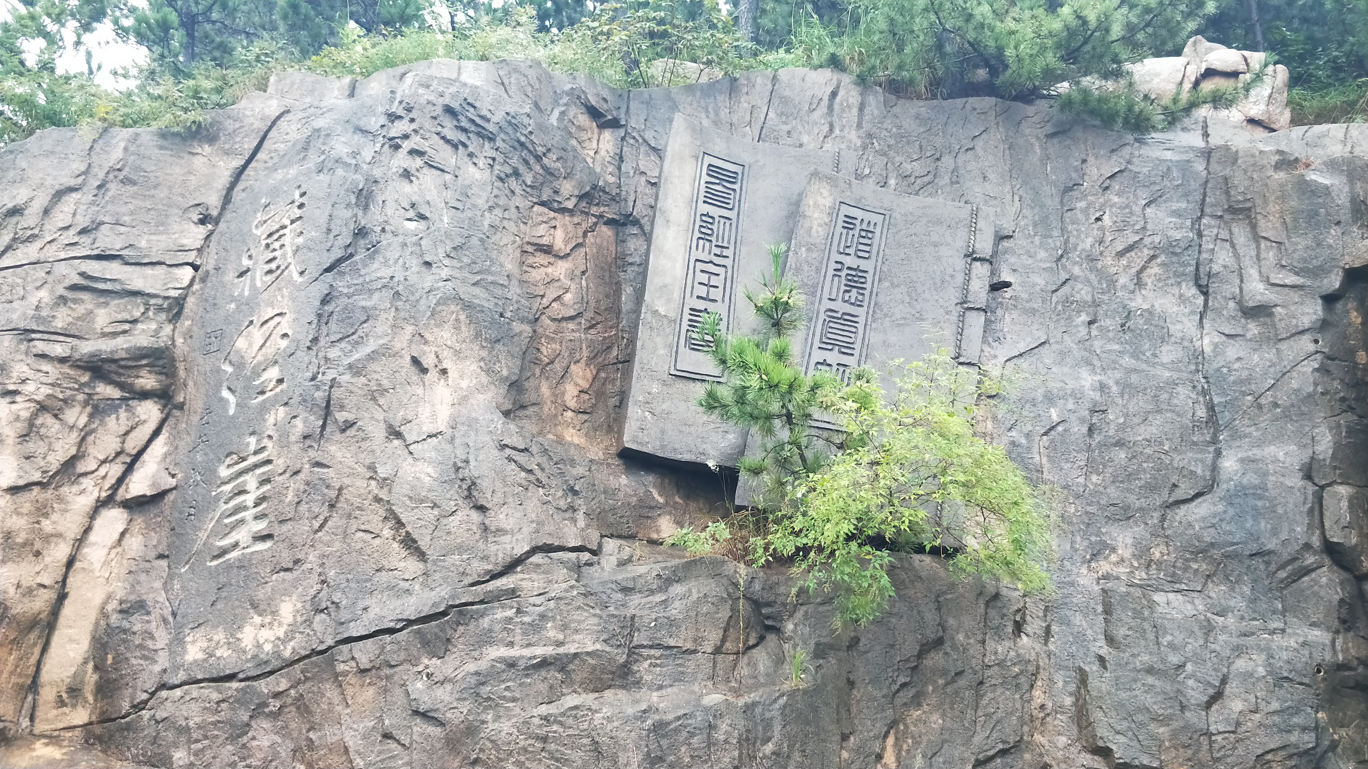 崂山摩崖,崂山摩崖石刻烟台山