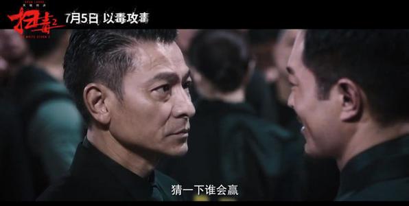 扫毒2古天乐最后一句话,扫毒2古天乐分析