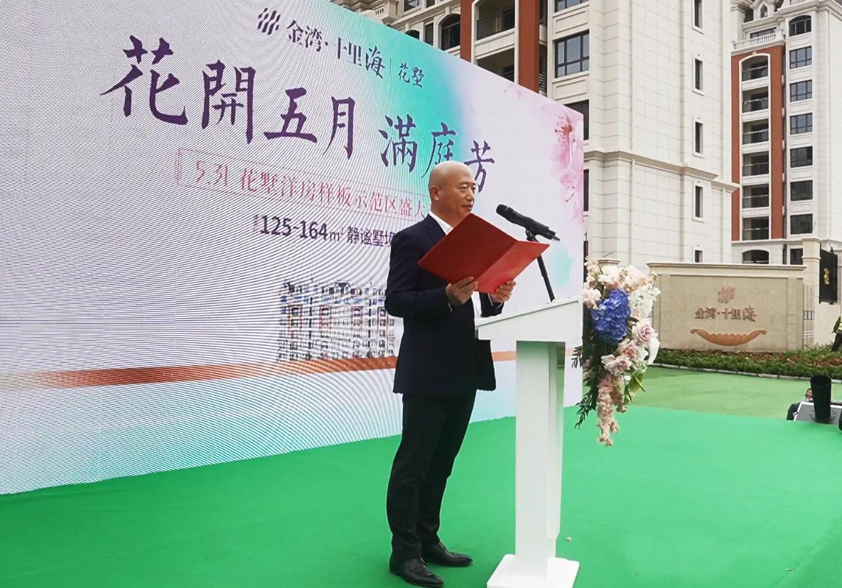 金湾·十里海刷新大连洋房新高度