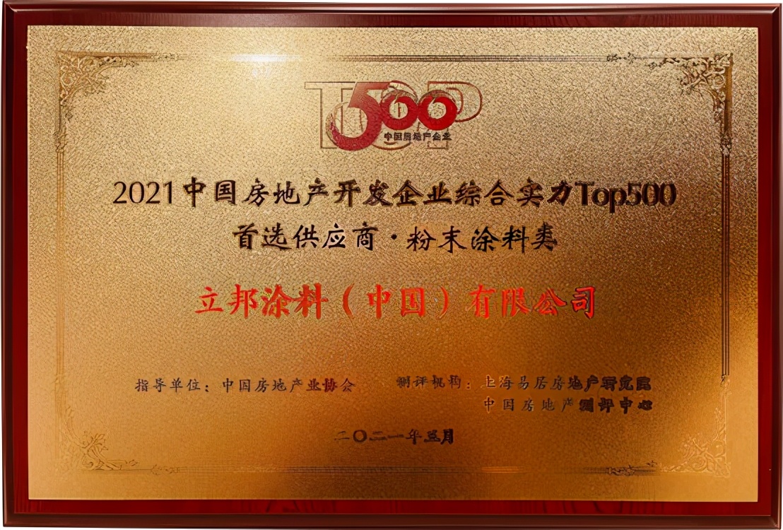 地产外墙涂漆,地产立邦真石漆